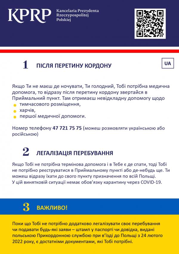 Ulotki  informacyjne dla uchodźców / Інформаційні листівки для біженців війни з України